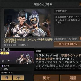 【赤杉町】【新生の地】衣装 守護の心 | ライフアフター(Lifeafter)のアカウントデータ、RMTの販売・買取一覧