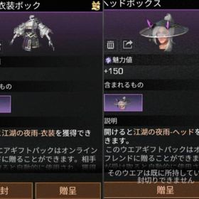 【赤杉町】【新生の地】衣装 江湖の夜雨上下セット | ライフアフター(Lifeafter)のアカウントデータ、RMTの販売・買取一覧