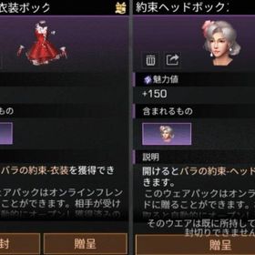 【赤杉町】【新生の地】衣装 バラの約束上下セット | ライフアフター(Lifeafter)のアカウントデータ、RMTの販売・買取一覧