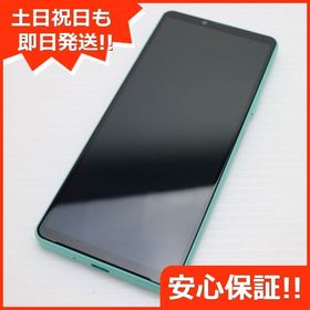 安心保証 新品同様 Xperia 10 IV SO-52C ミント