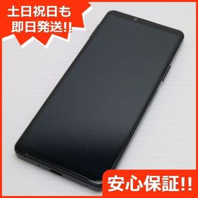 安心保証 新品同様 Xperia 10 IV SO-52C ブラック