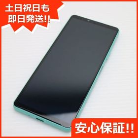 安心保証 新品同様 Xperia 10 IV SO-52C ミント