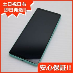 安心保証 新品同様 Xperia 10 IV SO-52C ミント