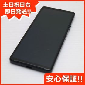 安心保証 良品中古 Xperia 10 IV SO-52C ブラック