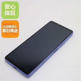 安心保証 美品 Xperia 10 IV SOG07 ラベンダー SIMロック解除済み