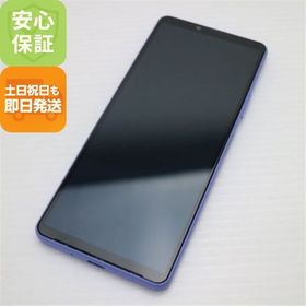 安心保証 新品同様 Xperia 10 IV SOG07 ラベンダー
