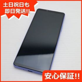 安心保証 新品同様 Xperia 10 IV SOG07 ラベンダー