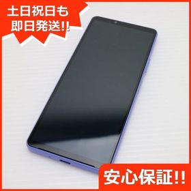 安心保証 新品同様 Xperia 10 IV SOG07 ラベンダー