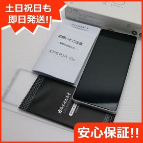 安心保証 美品 SIMフリー Xperia 10 IV ホワイト