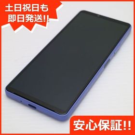 安心保証 超美品 Xperia 10 IV SOG07 ラベンダー