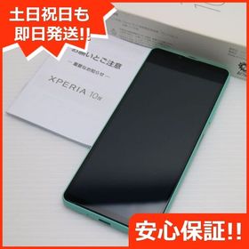 安心保証 美品 SoftBank Xperia 10 IV A202SO ミント