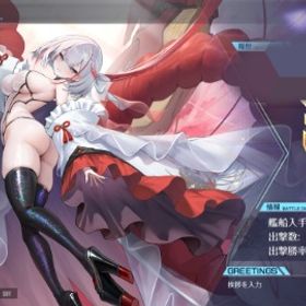 アズレン引退アカ 開発艦全て所持 | アズールレーン(アズレン)のアカウントデータ、RMTの販売・買取一覧