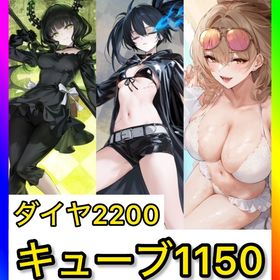 初期垢 キューブ1150‼️【コラボキャラ＋ライオン】 | アズールレーン(アズレン)のアカウントデータ、RMTの販売・買取一覧