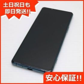 安心保証 美品 SO-53B Xperia 5 III グリーン 白ロム