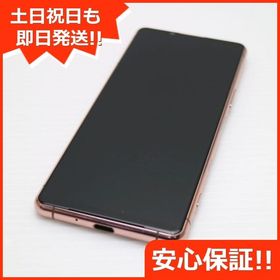安心保証 美品 SO-53B Xperia 5 III ピンク 白ロム