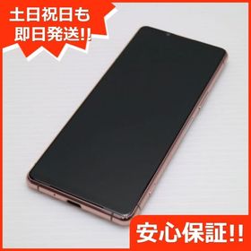 安心保証 美品 SO-53B Xperia 5 III ピンク 白ロム