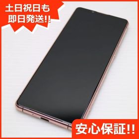 安心保証 美品 SO-53B Xperia 5 III ピンク 白ロム