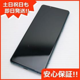 安心保証 美品 SO-53B Xperia 5 III グリーン 白ロム