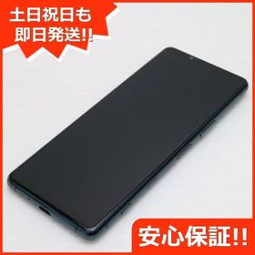 安心保証 美品 Xperia 5 III SOG05 グリーン 白ロム
