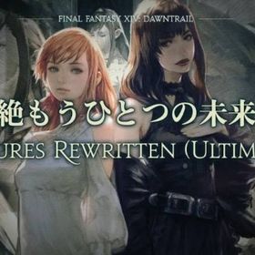 【🌟最安最速🌟毎日作業中🌟本人確認済み】絶6種代行 | FF14の代行、RMTの販売・買取一覧