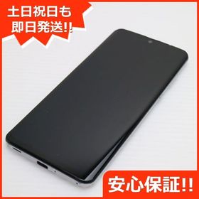 安心保証 良品中古 SH-01M ミスティホワイト スマホ 白ロム