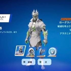 ローグスパイダーナイト＋500Vbucks コード | フォートナイト(Fortnite)のアカウントデータ、RMTの販売・買取一覧