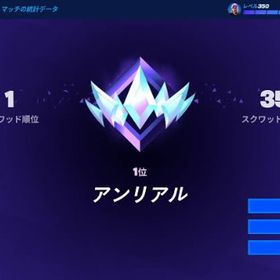 【今だけ1000円‼️】C6S4🔥ランク代行！🥇Asia1位 建築あり、ゼロビルド対 | フォートナイト(Fortnite)の代行、RMTの販売・買取一覧