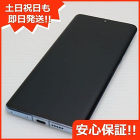 安心保証 美品 HUAWEI P30 pro ブリージングクリスタル 本体 白ロム