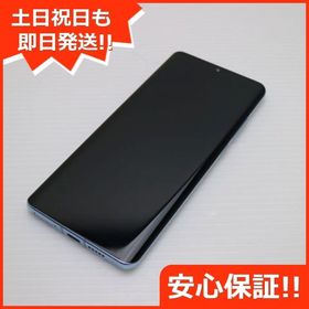 安心保証 美品 HUAWEI P30 pro ブリージングクリスタル 本体 白ロム