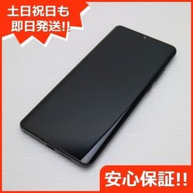 安心保証 美品 HUAWEI P30 pro ブラック 本体 白ロム