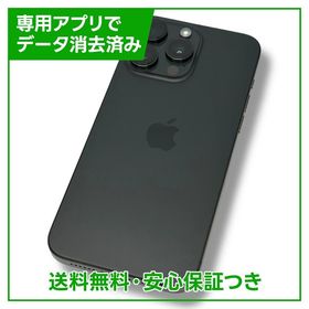 【バッテリー92%】iPhone 15ProMax 512GB ブラックチタニウム SIMフリー
