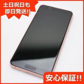 安心保証 美品 SHV45 ライトカッパー スマホ 白ロム