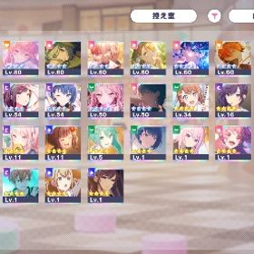 星4 35体うち限定7枚 ブルフェス イベント花称号あり | プロセカのアカウントデータ、RMTの販売・買取一覧