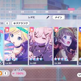 破格🎉🌸フェス限多数‼️ | プロセカのアカウントデータ、RMTの販売・買取一覧