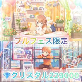 🌈ブルフェス限定 みのり彰人🌈✨クリスタル229000個 純結晶6 | プロセカのアカウントデータ、RMTの販売・買取一覧