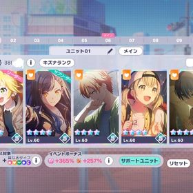 緊急販売 激安価格！！ランク500越え 星4 200体以上 | プロセカのアカウントデータ、RMTの販売・買取一覧