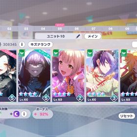 杏推し TOP1000あり | プロセカのアカウントデータ、RMTの販売・買取一覧