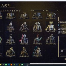 【MR22】退に伴い | Warframeのアカウントデータ、RMTの販売・買取一覧