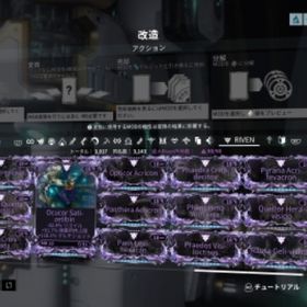 主力武器Riven | Warframeのアカウントデータ、RMTの販売・買取一覧