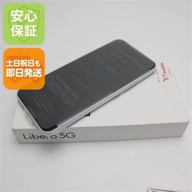 安心保証 新品未使用 Y!mobile Libero 5G ホワイト 白ロム