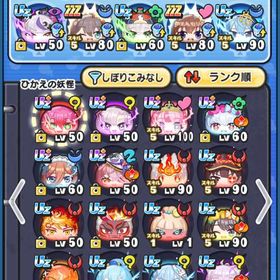 妖怪ウォッチぷにぷに廃課金データ | 妖怪ウォッチ ぷにぷにのアカウントデータ、RMTの販売・買取一覧