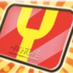 YP取得代行🔥10万YP1400円〜50万YP4800円🎁無料特典リピート特典🌈まっく代行 | 妖怪ウォッチ ぷにぷにの代行、RMTの販売・買取一覧