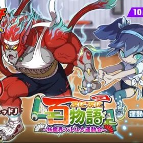 ワイポ代行‼️リピートボーナスあり‼️ | 妖怪ウォッチ ぷにぷにの代行、RMTの販売・買取一覧