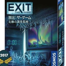 ボードゲーム EXIT 脱出：ザ・ゲーム 北極の調査基地