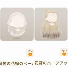 人気SR.Rのセット@Forgotten Wedding Hall | リヴリーアイランドのアイテム、RMTの販売・買取一覧