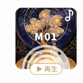 ♪ 七芒星のメロディー | リヴリーアイランドのアイテム、RMTの販売・買取一覧