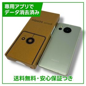 AQUOS sense8 SHM26 128GB ペールグリーン SIMフリー 楽天モバイル版