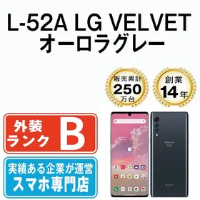 LG VELVET L-52A 新品¥20,000 中古¥11,300 | 新品・中古のネット最安値
