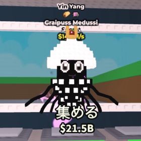 変異Graipuss Medussi | ロブロックス(ROBLOX)のアカウントデータ、RMTの販売・買取一覧