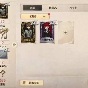 ペルソナコラボ 明智吾郎 単体販売 | 第五人格(Identity V)のアカウントデータ、RMTの販売・買取一覧